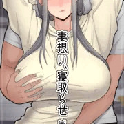 妻想い、寝取らせ 完結編