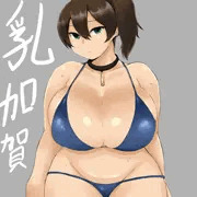 加賀ビキニ