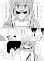 夏コミの天子とイチャイチャする本