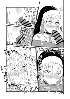 咥え修道女