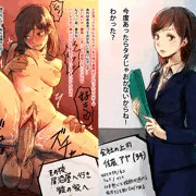 二コマ堕ち女上司(34)