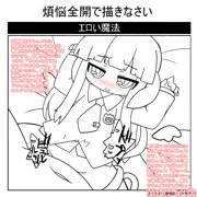 幼稚園児サキュバス