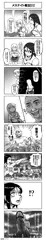 メスナイト戦記02