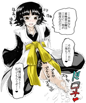 雀蜂雷公鞭