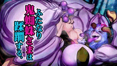 ふたなり鬼蜘蛛さまは蹂躙する。