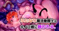 ふたなり魔法拳闘士はキノコ娘に誘われる。