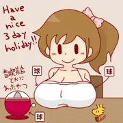 三連球