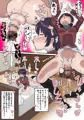 ふたなり女子は床オナやめたい