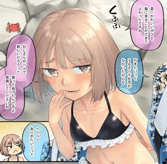 悪戯好きな姪をお仕置き