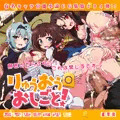 C94新刊「りゅうおう○おしごと！はぁはぁCG集」