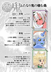 【看板娘】登場キャラ紹介【宣伝】