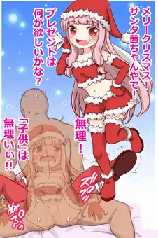 サンタ茜ちゃん