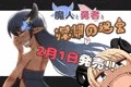 ゲームセール中