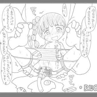 いいおしりの日