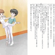 王子様を独占する手順