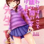 【C96新刊】創作ロリ本サンプル