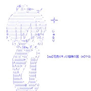 【AA】花売りキノと娼婦の国　04【やる夫スレ】