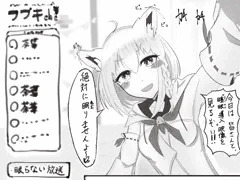 【白上フブキ】配信事故　その1