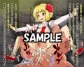 東方プリズン～紅魔編～