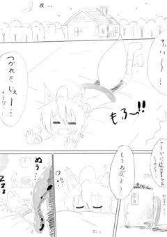 うちの子とスライム娘のエッチな日常