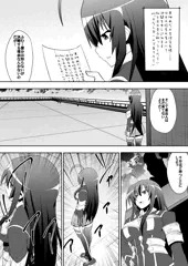 めだか・ジ・エンド