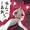 ちんこしまえ(りつ)