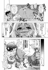 逆レとかパイズリとかロリとかおねショタとか1410ページの本
