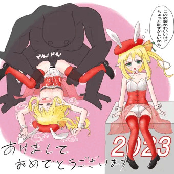 魔法少女(バニー衣装ver)vs新年モンスター