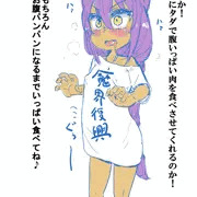 お肉をいっぱい食べたジャヒー様
