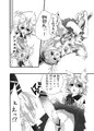 幻想郷のふたなりたち・に
