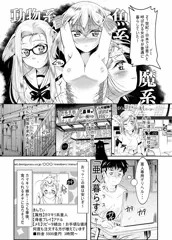 宣伝】二次元コミックマガジン 尿道アクメで悶絶絶頂！Vol.1
