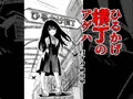 ひるかげ横丁のアゲハ