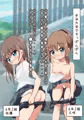 えー！？こんなところですっぽんぽん
