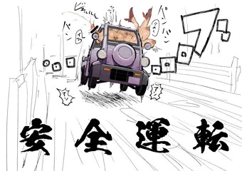 カーセックス