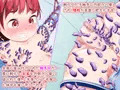 エンジェル・アイズ－マヤ－第二話 発売中