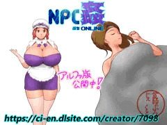【NPC姦ぷちONLINE】 NPC紹介 15