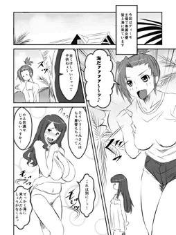 海水浴に行ったよッ１【専属ＡＶ女】