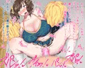 【新作宣伝】野球部女子マネージャー寝取られ陵辱CG集