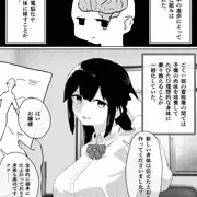 すこし未来で良い育ちの女の子が絶望する話