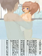 おやこあいえにっき9日目