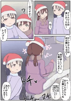 合意レイプ#51