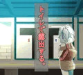 露出少女08