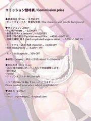 ◆Commission open◆