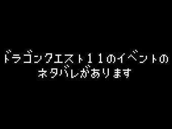 まもののむれが　あらわれた！