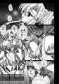 魔法少女エリス BADEND2