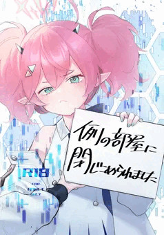 【C101】例の部屋に閉じこめられました【新刊サンプル】