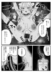奴隷エルフの活用方法