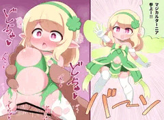 【skeb絵】オナホ妖精ちゃん