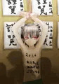 「今年もよろしくね♥」