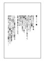 【DL同人】−樋■円香−交際バレ、後部座席で寝取られ調教
